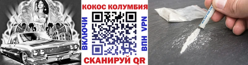 кракен   Верещагино  КОКАИН Columbia 