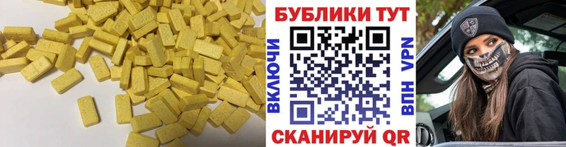 Ecstasy XTC  Верещагино 