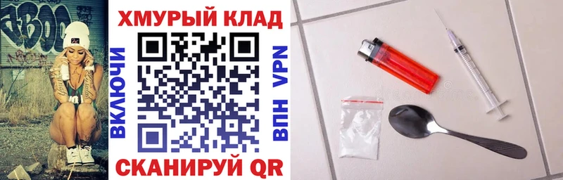 ГЕРОИН хмурый  где купить наркотик  Верещагино 