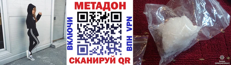 Метадон methadone блэк спрут маркетплейс Верещагино